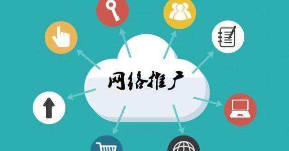 平谷传统企业做网络推广应该要明白这3个重要问题