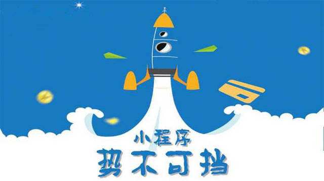 平谷微信小程序开发如何助力传统零售商突破经营难题