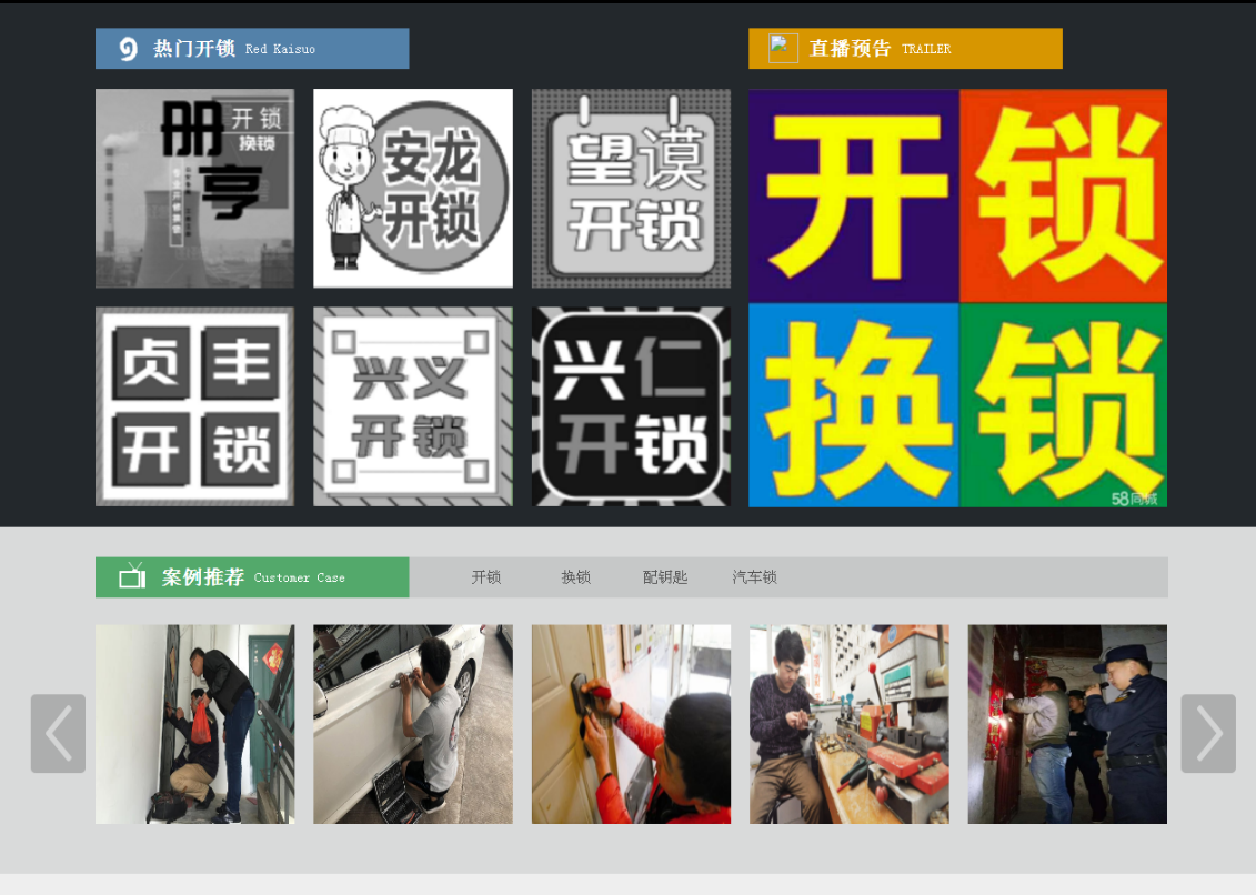 平谷黔西南开锁网门户网站